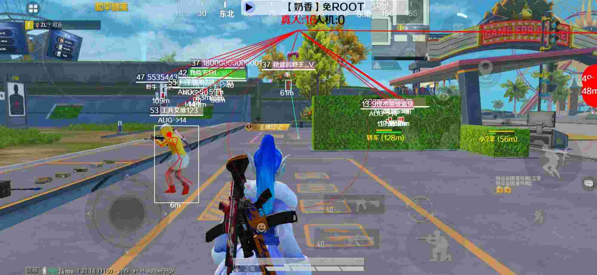 和平精英辅助《布丁》改名《奶香》依旧稳定中 - 云诺辅助和平精英下载辅助预览图